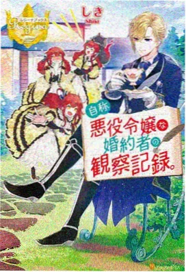 变态动漫心理档案：悬疑追凶单元封面